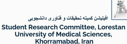 آدرس آکادمیک کمیته تحقیقات و فناوری دانشجویی دانشگاه علوم پزشکی لرستان